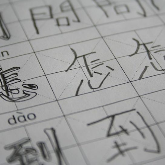 Bí kíp chinh phục tiếng Trung hiệu quả